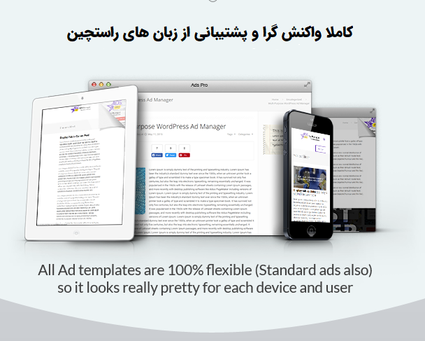 Ads Pro Plugin Multi Purpose WordPress Advertising دانلود افزونه Ads Pro Plugin   افزونه مدیریت تبلیغات در وردپرس